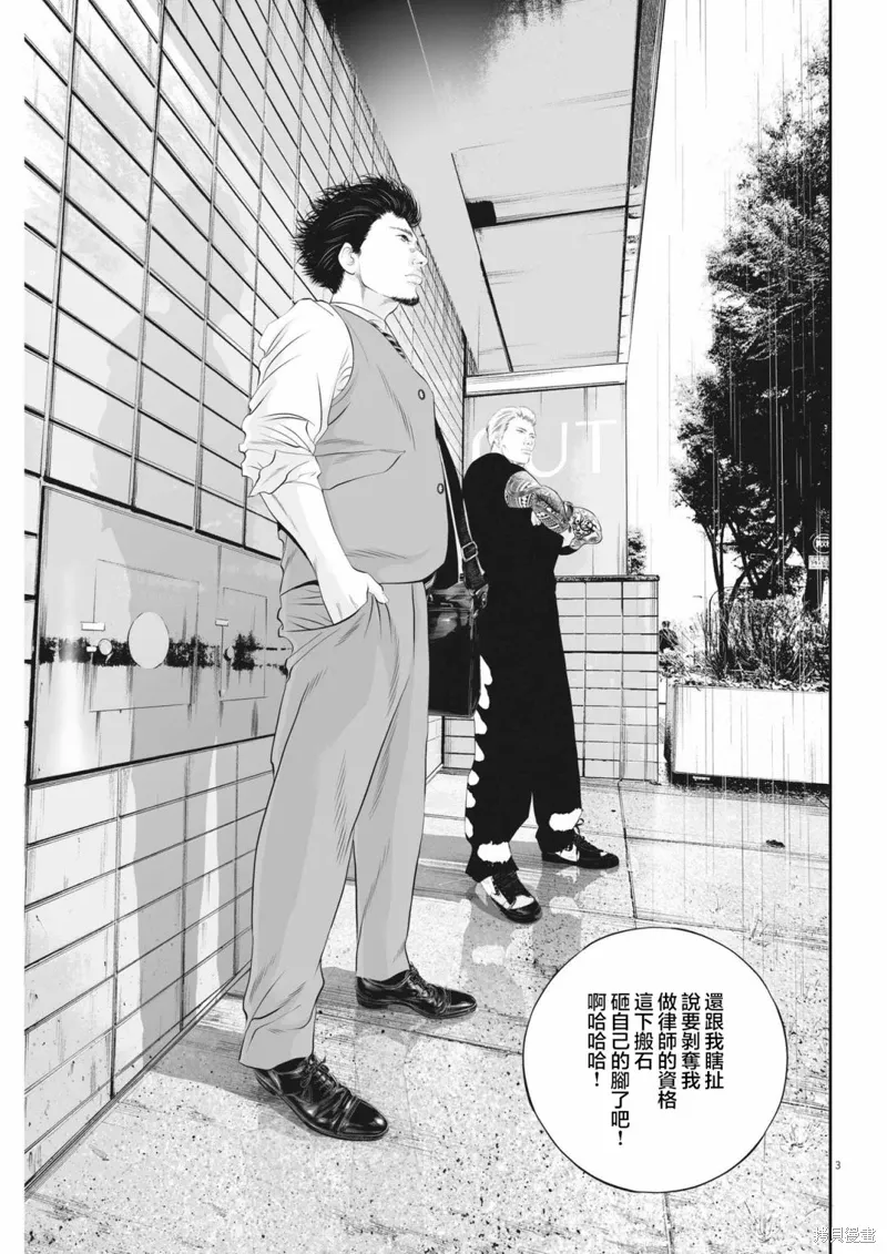 第62话 第3页