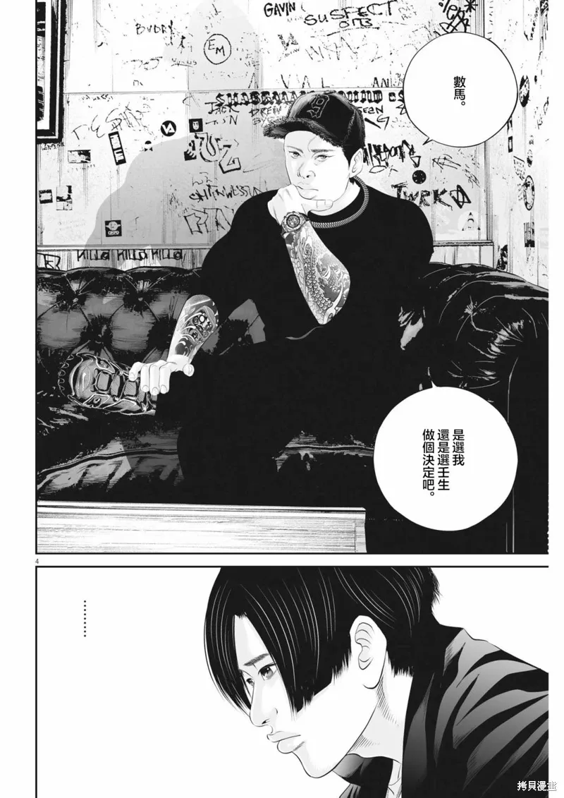 第62话 第4页