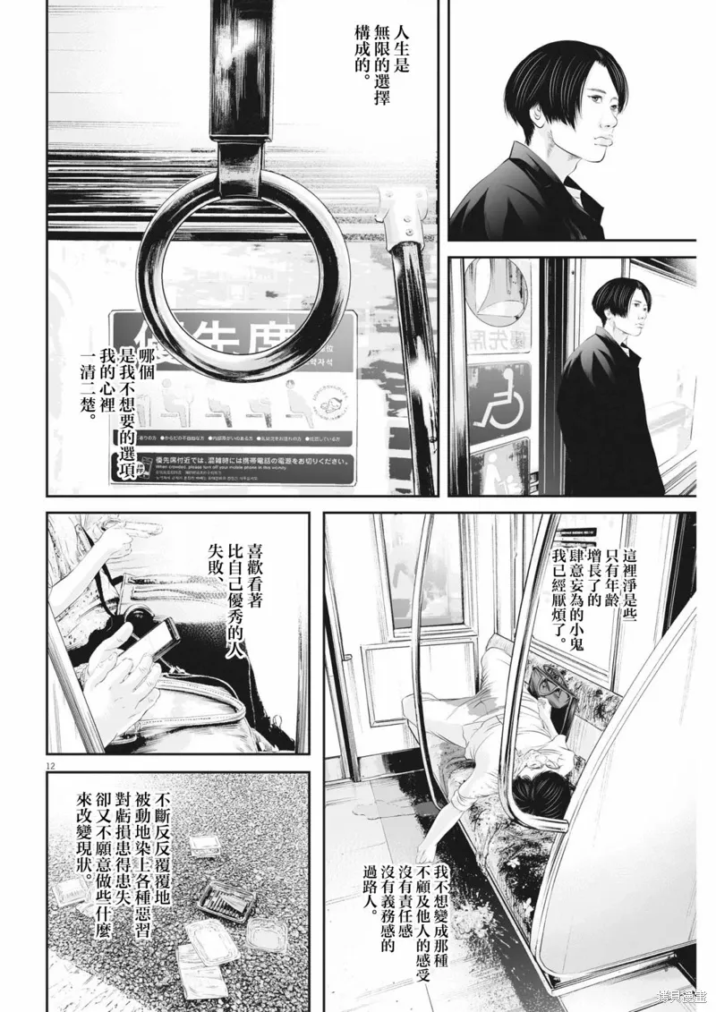 第62话 第12页