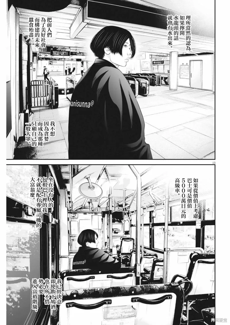 第62话 第13页