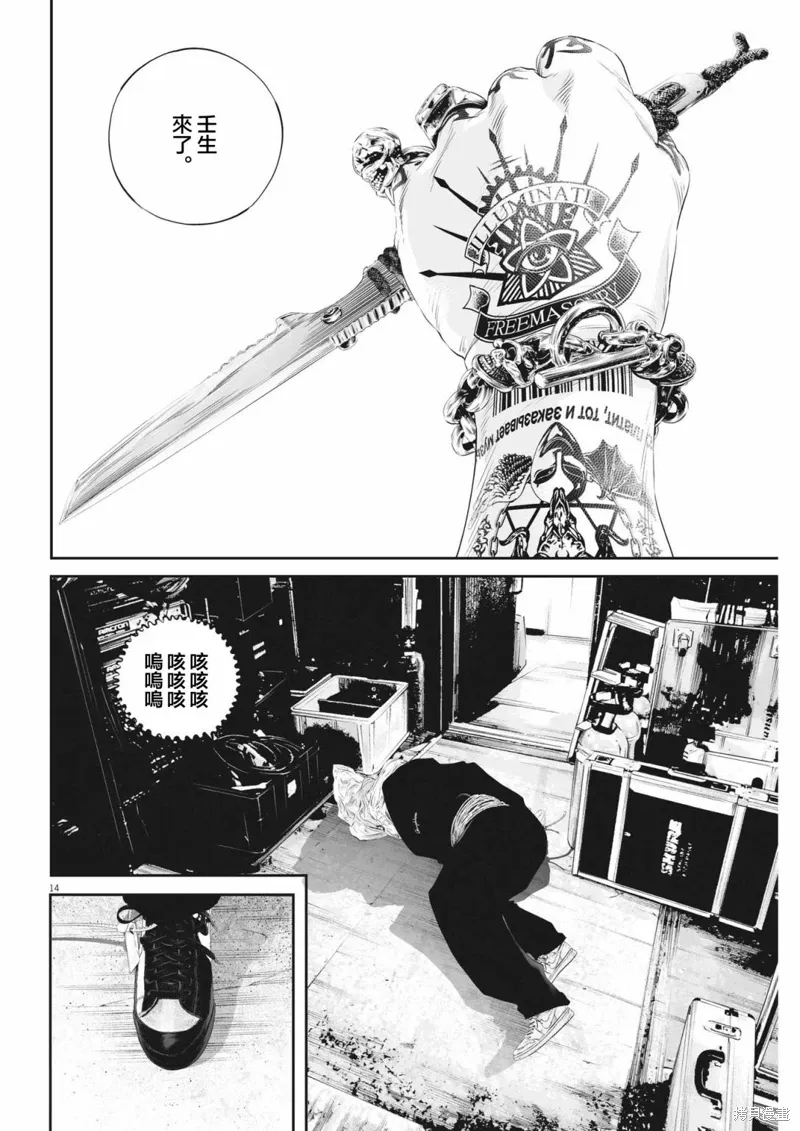 第62话 第14页