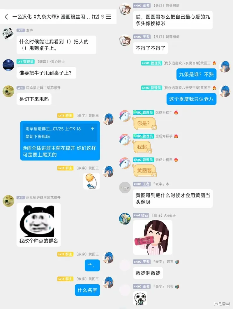 第62话 第18页