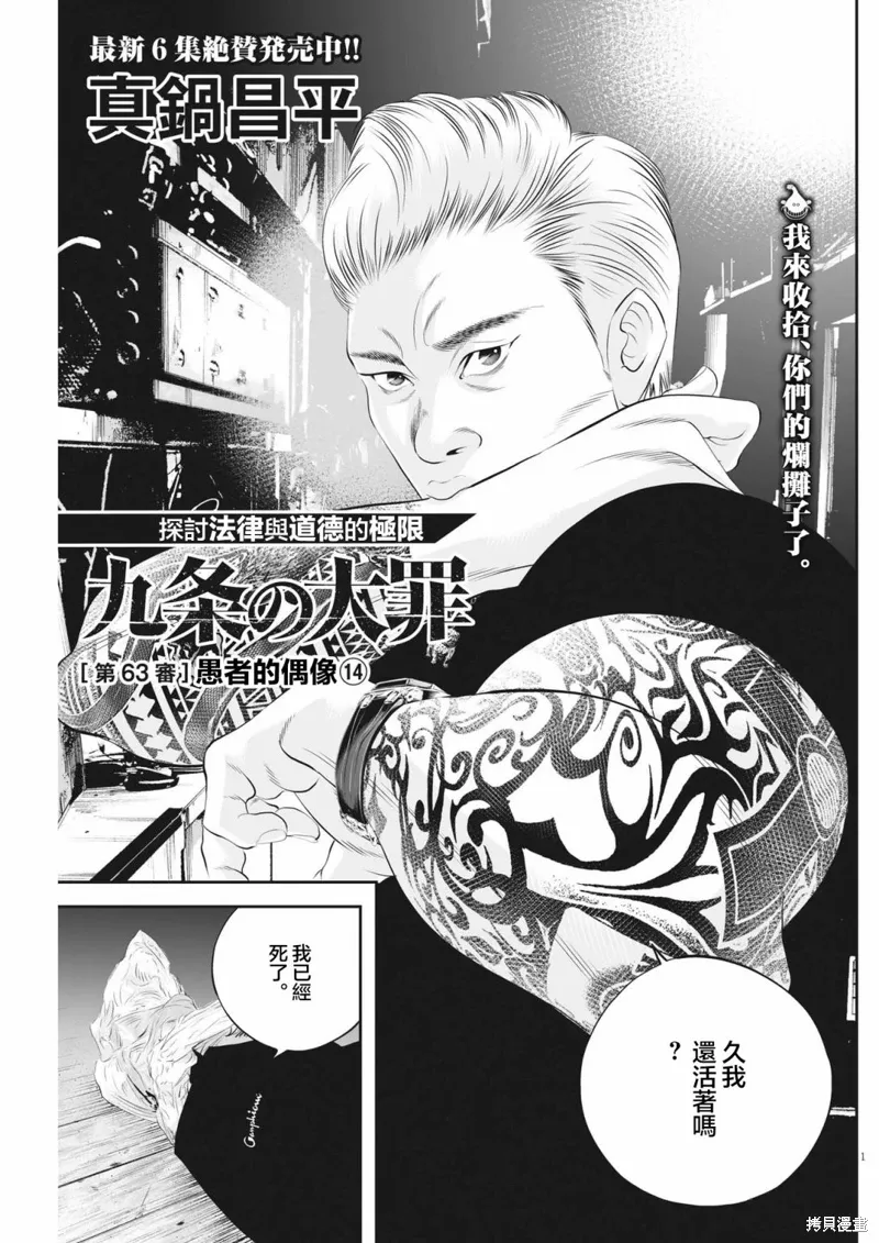 第63话 第1页