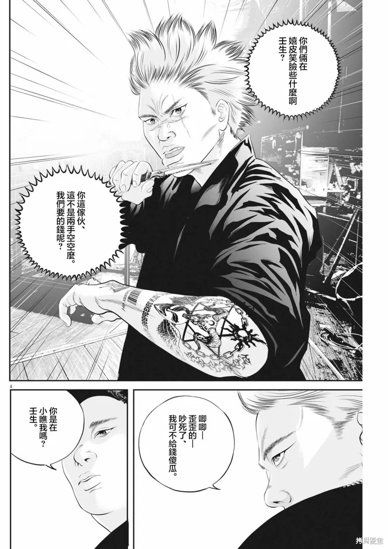第63话 第3页