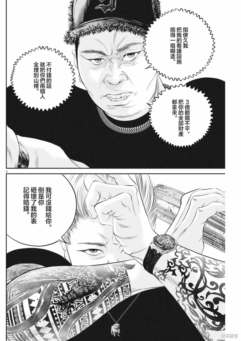 第63话 第5页