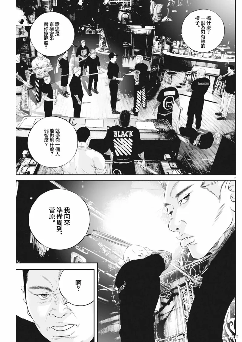 第63话 第6页