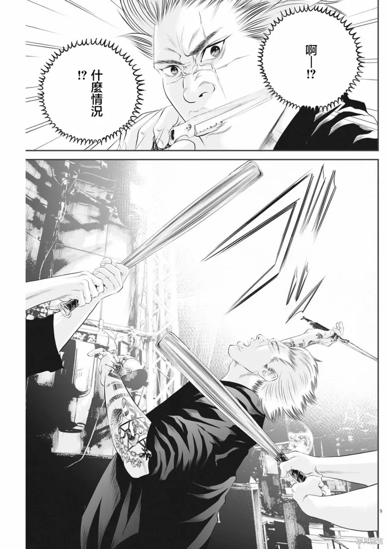 第63话 第8页