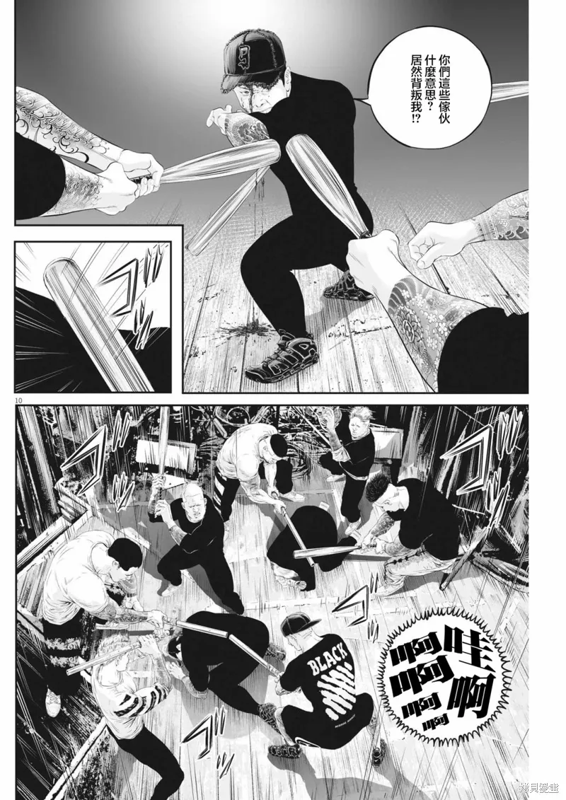 第63话 第9页