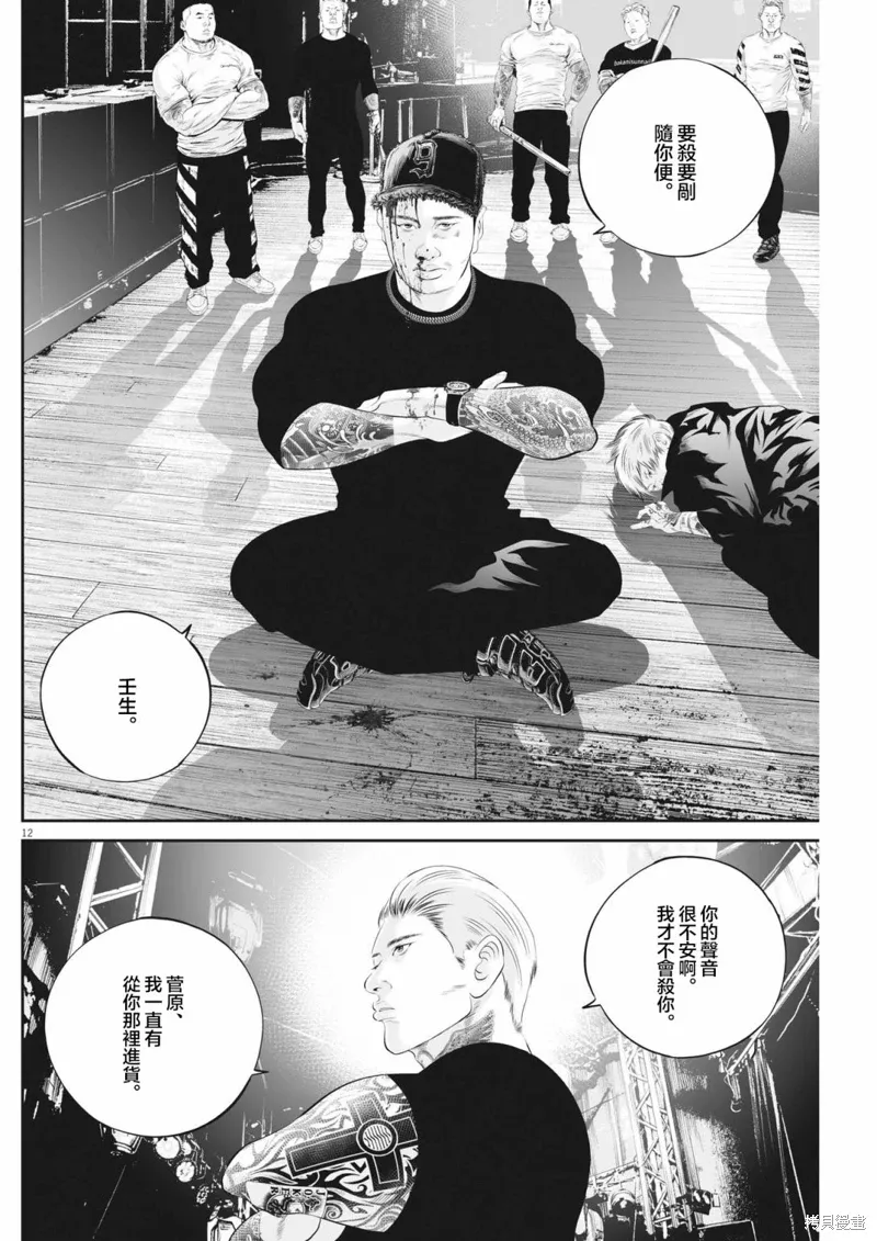第63话 第11页