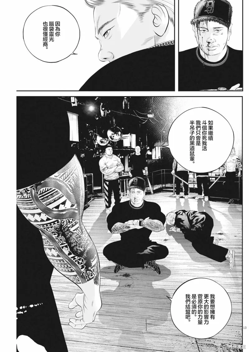 第63话 第12页