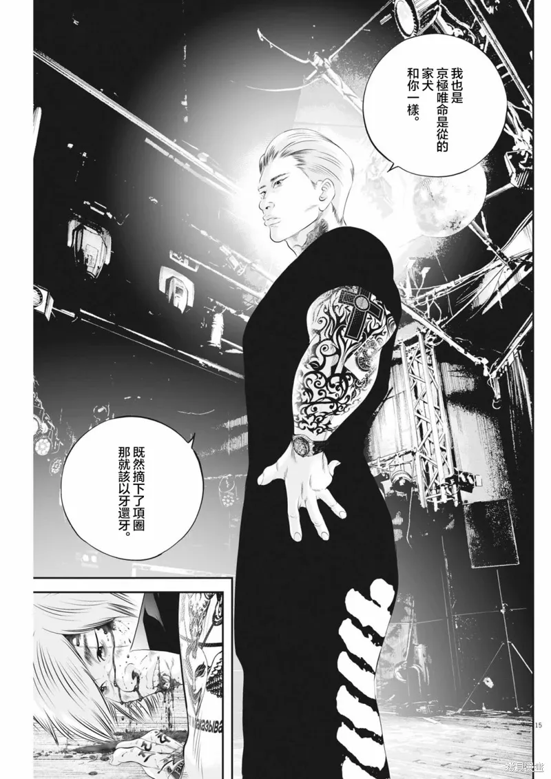 第63话 第14页