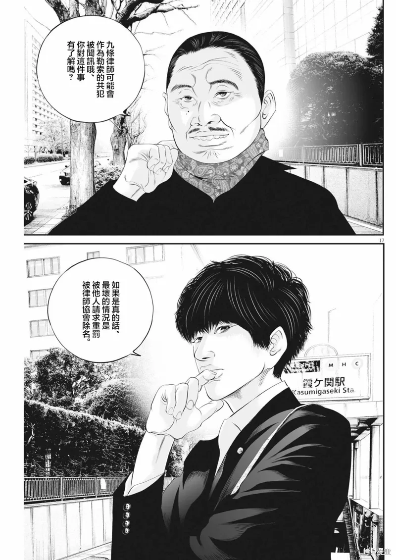 第63话 第16页