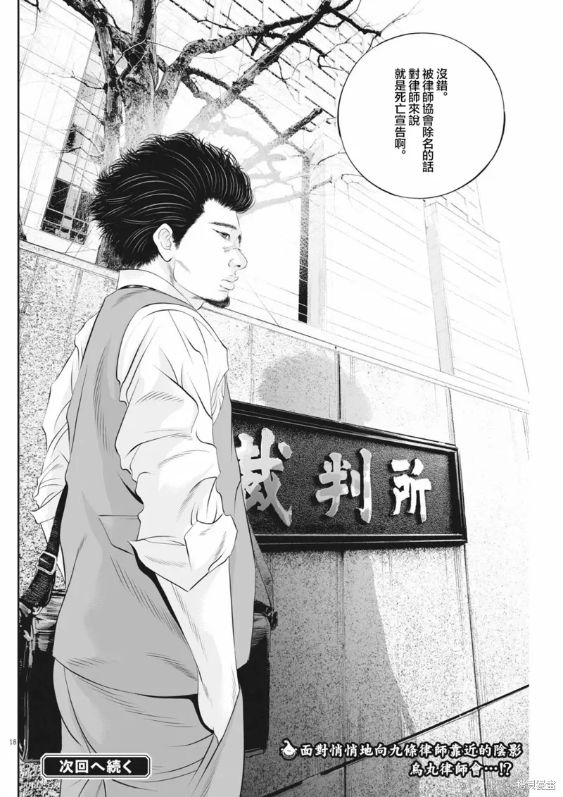 第63话 第17页