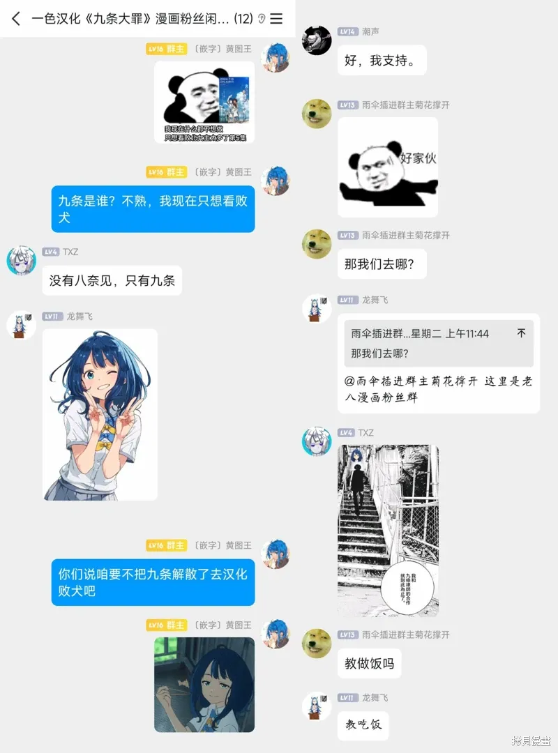 第63话 第18页