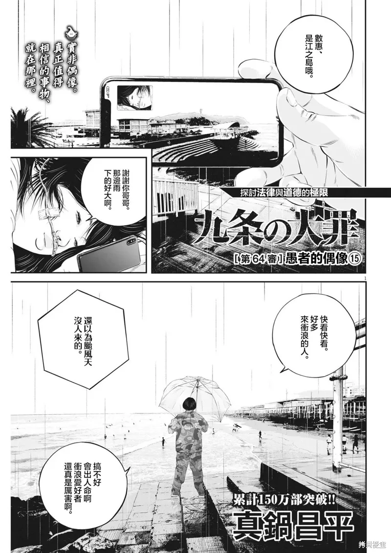 第64话 第1页