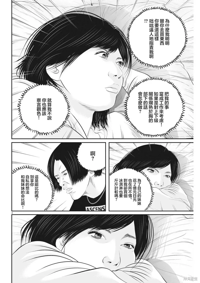 第64话 第4页