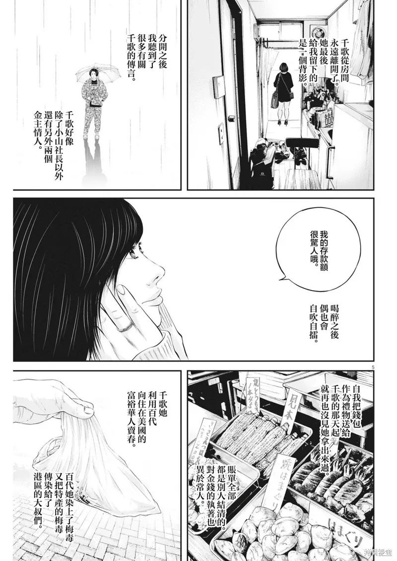 第64话 第5页