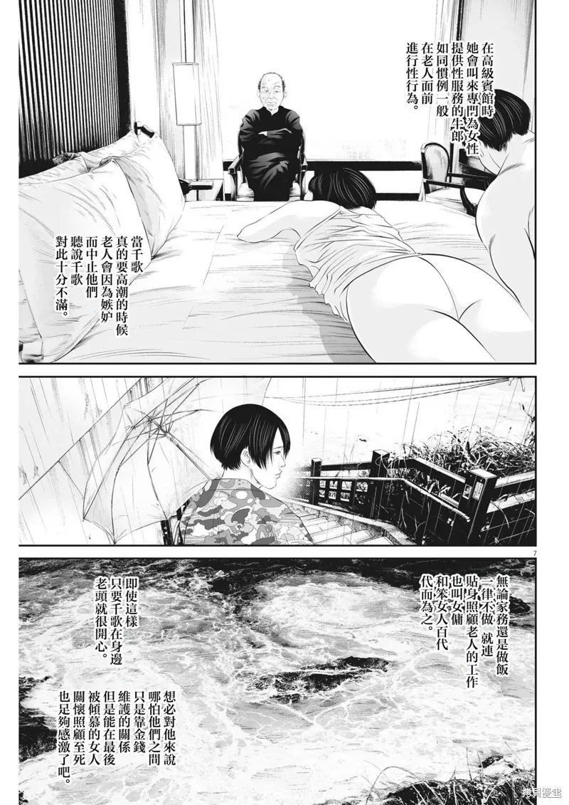 第64话 第7页