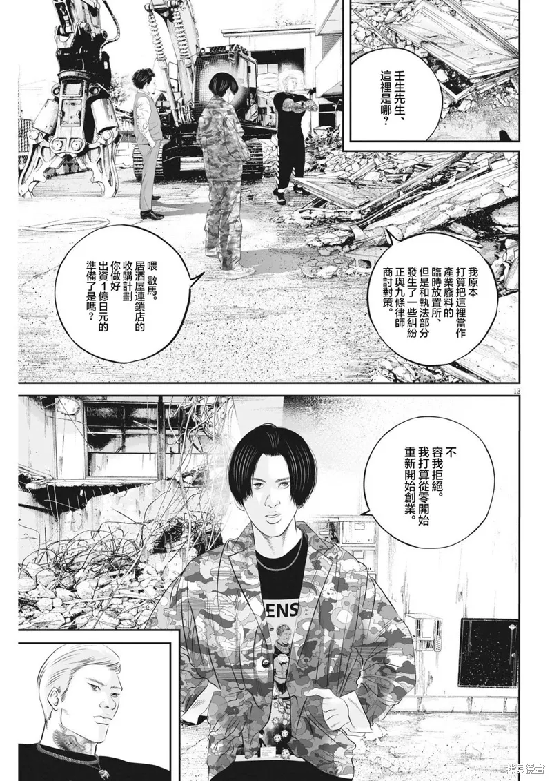 第64话 第12页