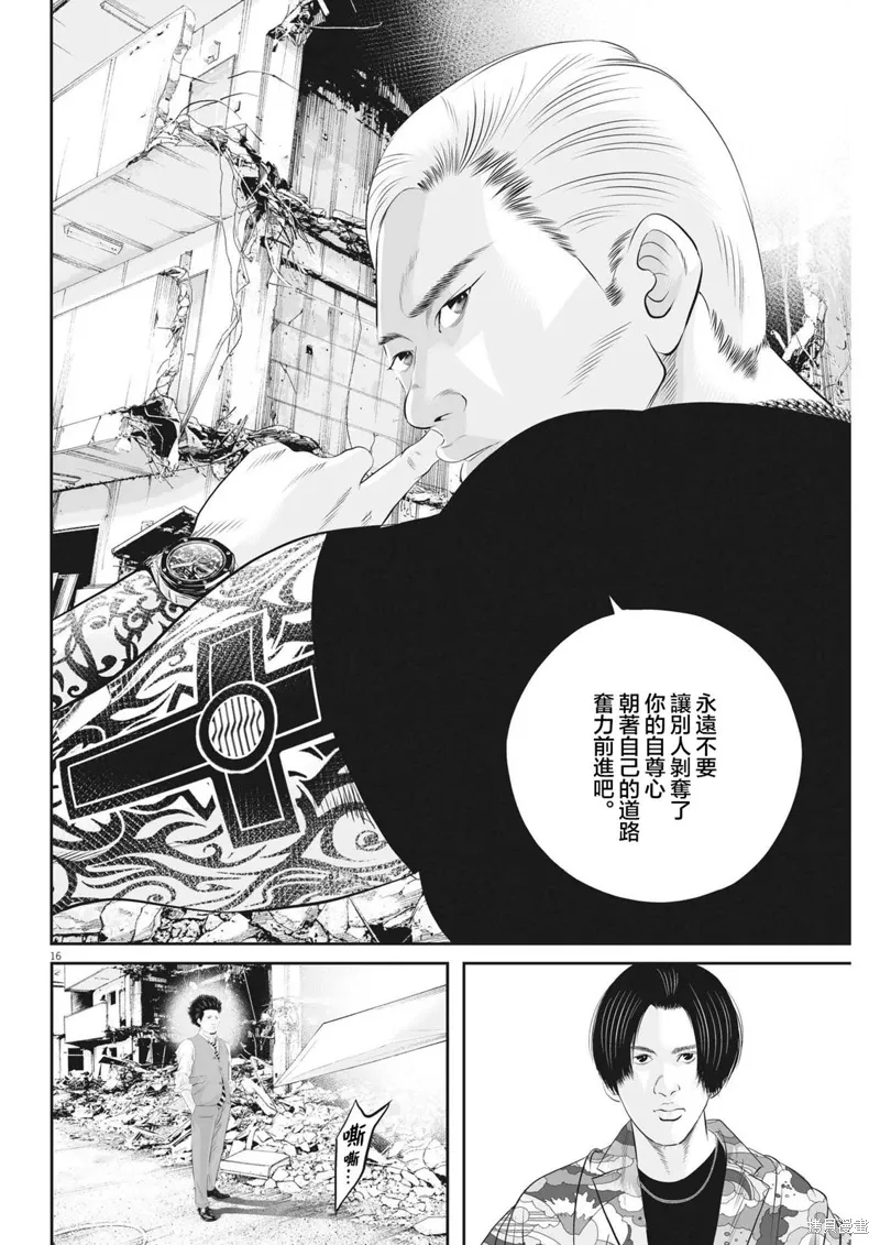 第64话 第15页