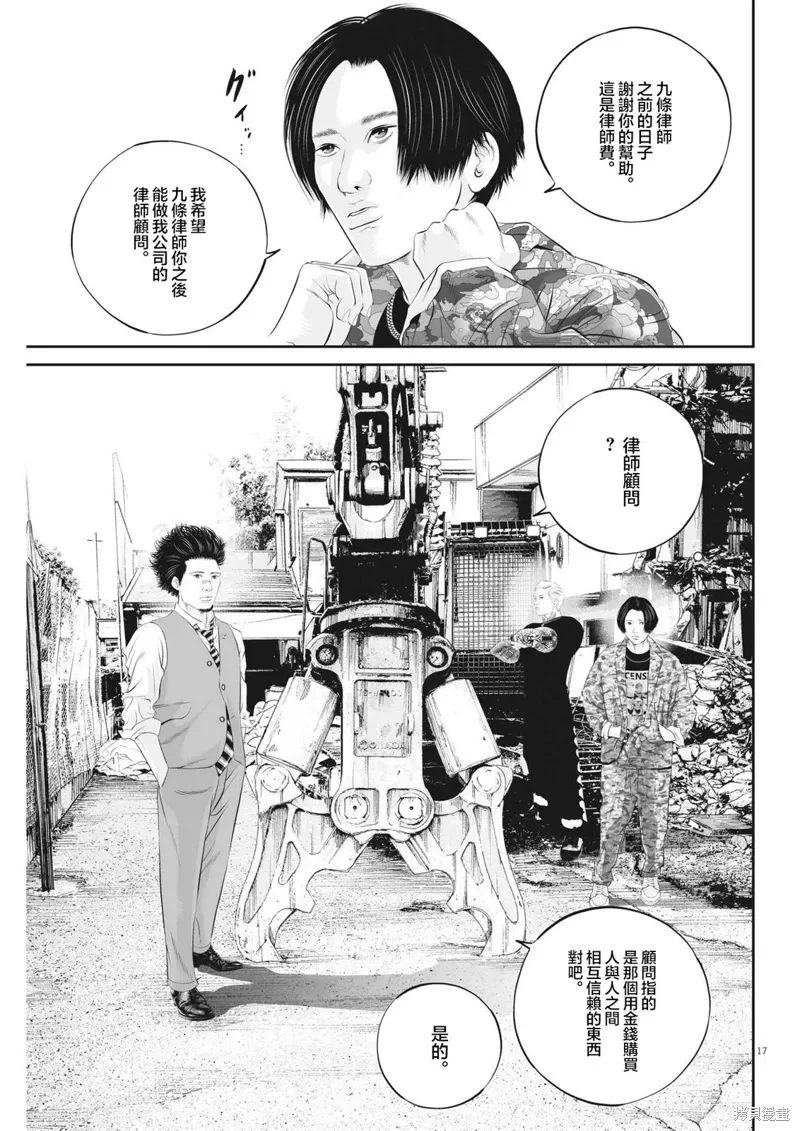 第64话 第16页