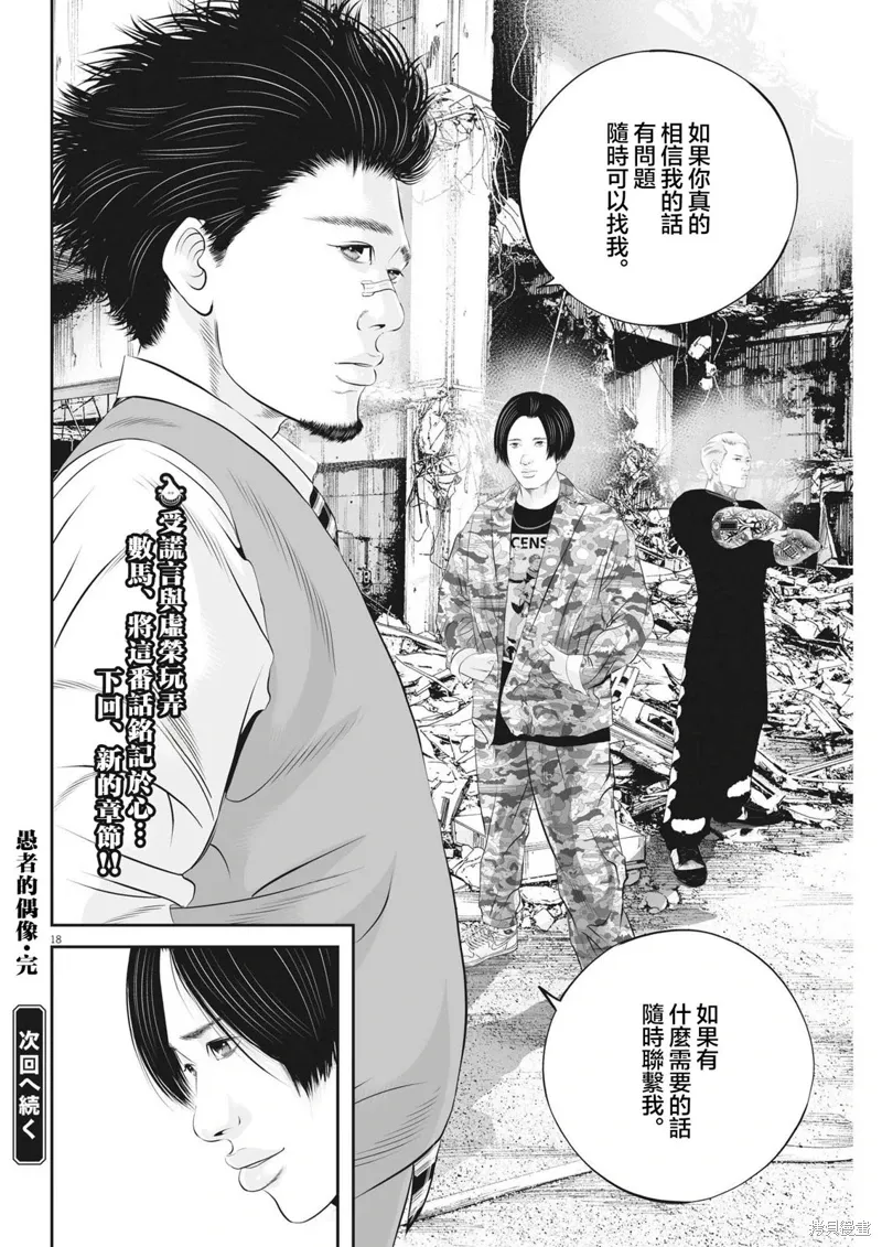 第64话 第17页