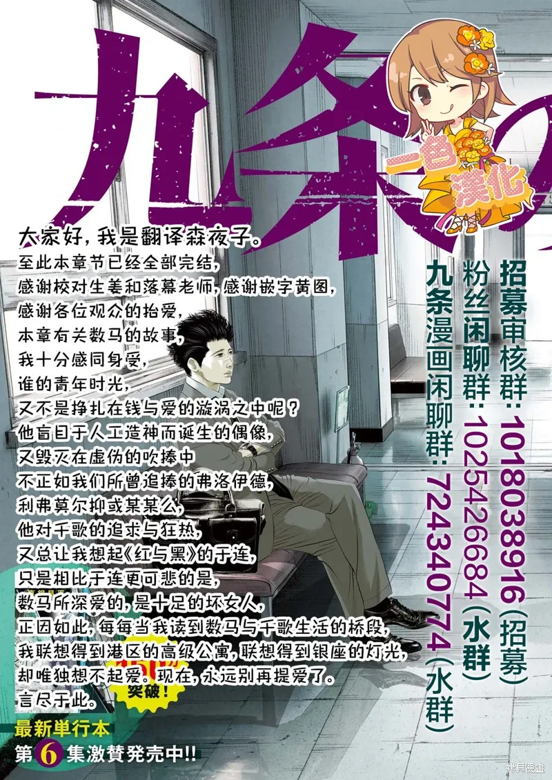 第64话 第18页