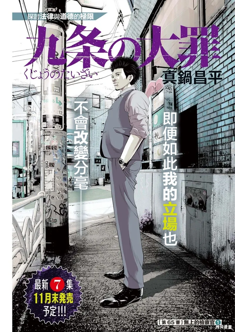 第65话 第1页