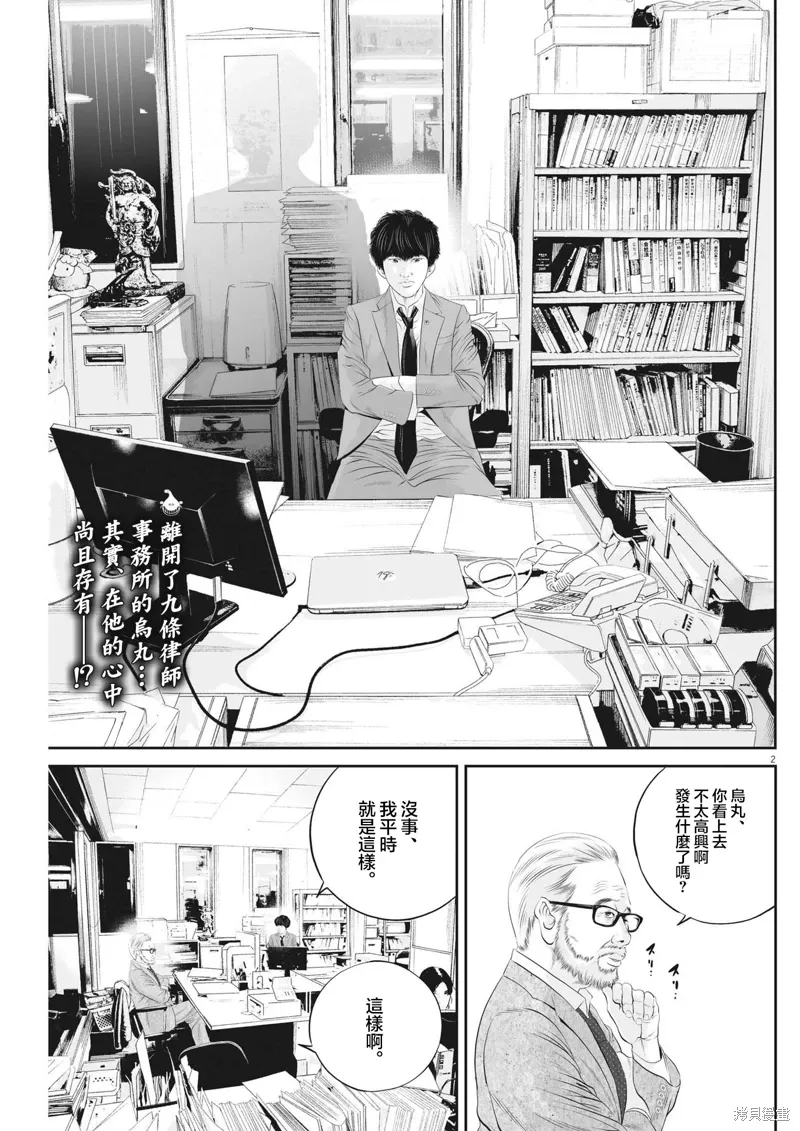 第65话 第2页