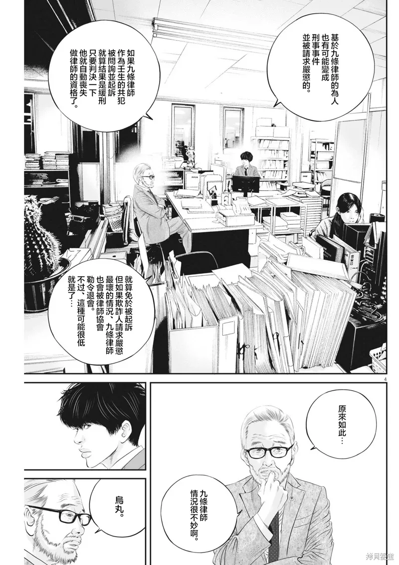 第65话 第4页