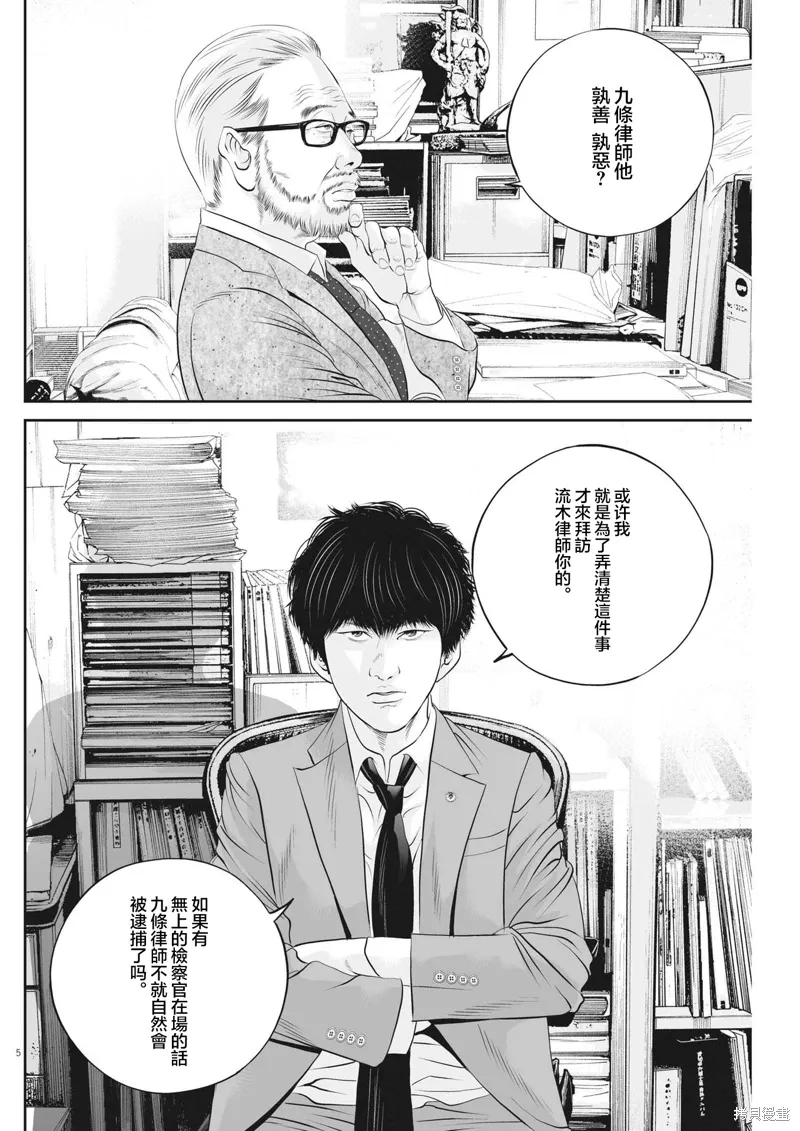 第65话 第5页