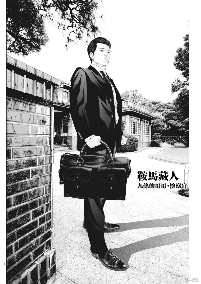 第65话 第8页