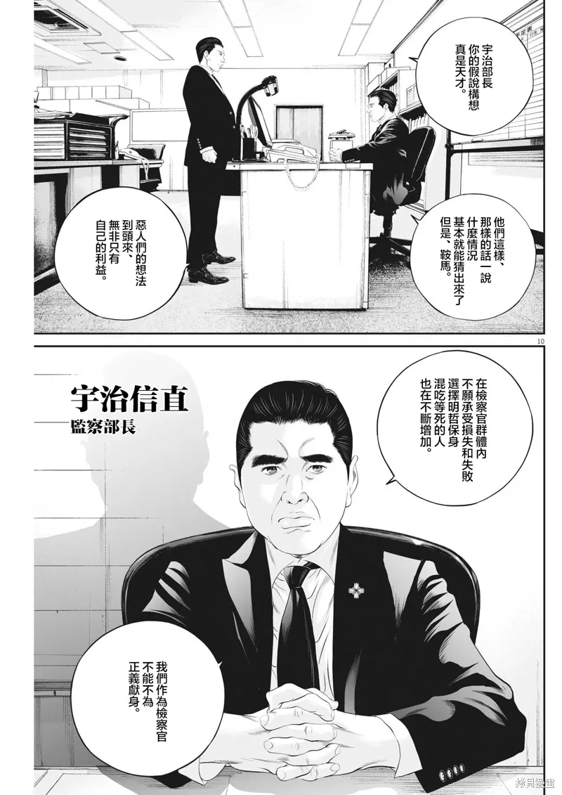 第65话 第9页