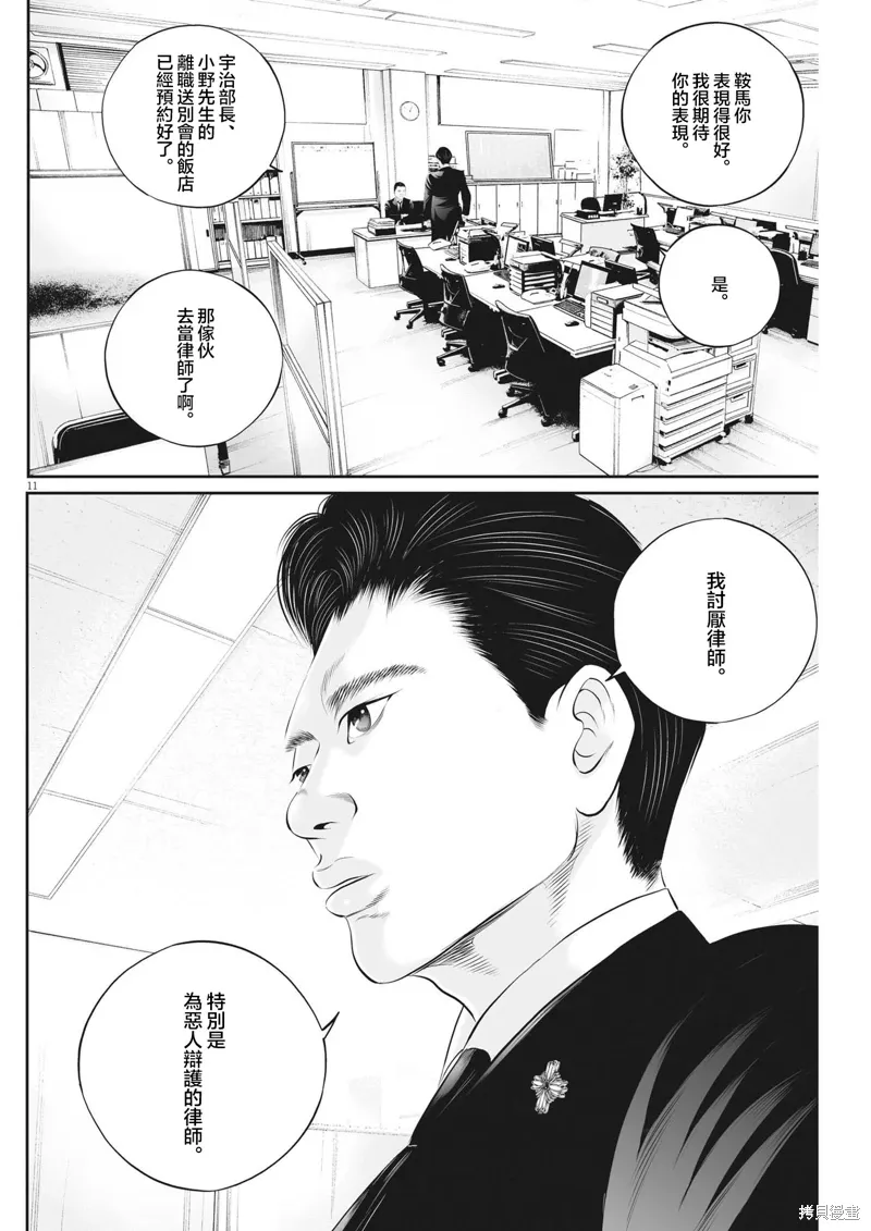 第65话 第10页