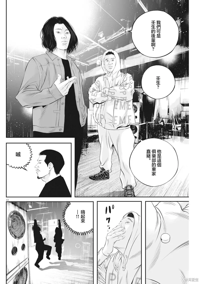 第65话 第12页