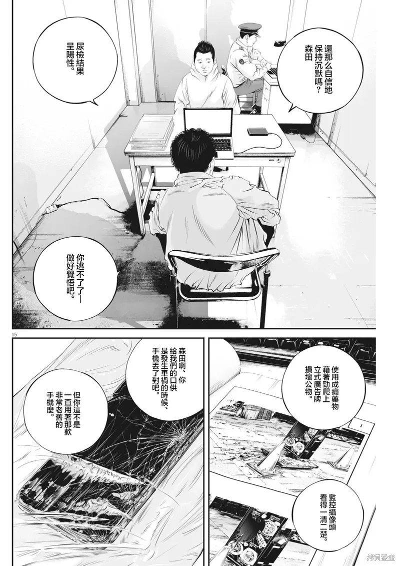第65话 第14页