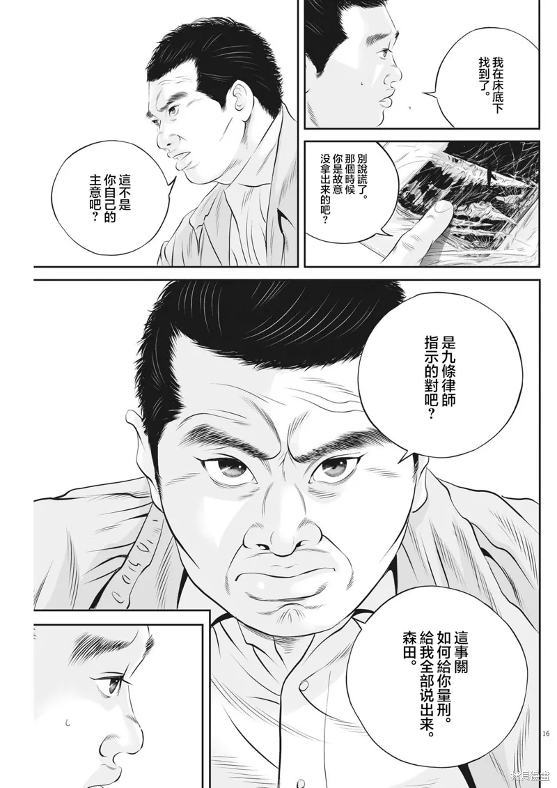 第65话 第15页