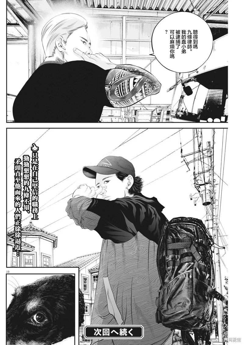 第65话 第17页