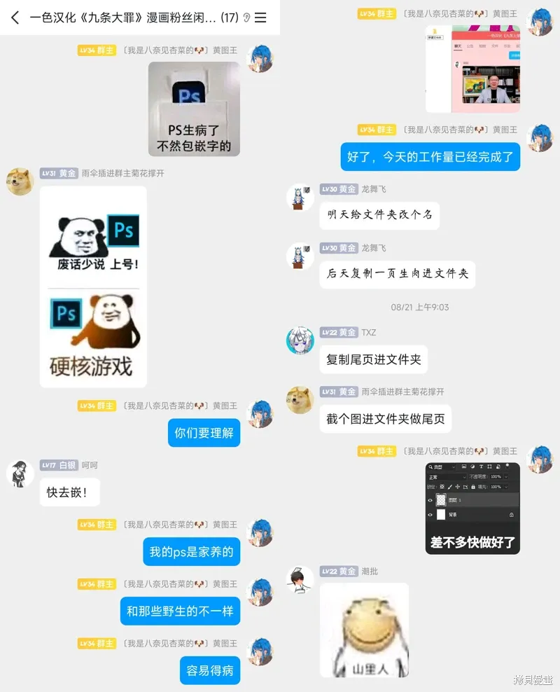第65话 第18页