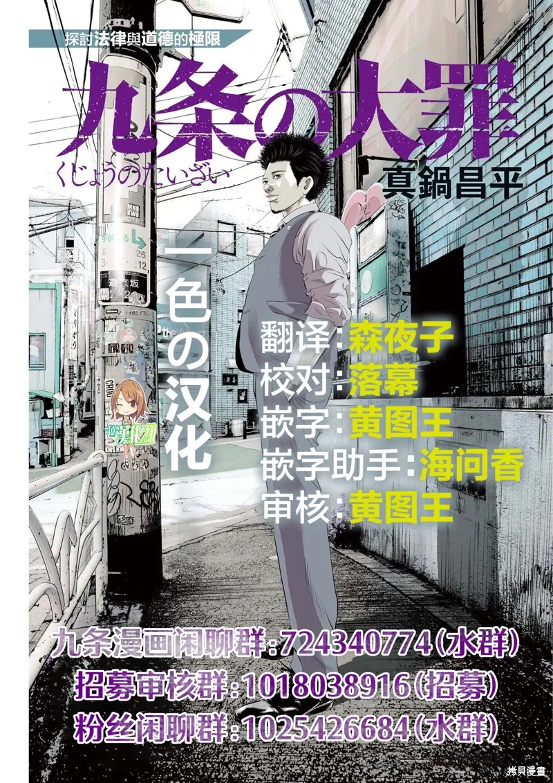 第65话 第19页