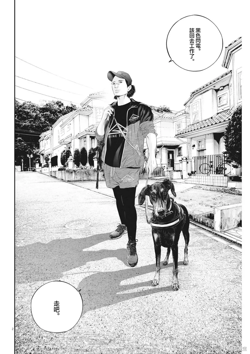 第66话 第2页