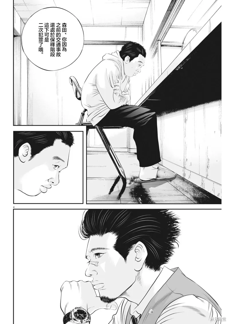 第66话 第4页