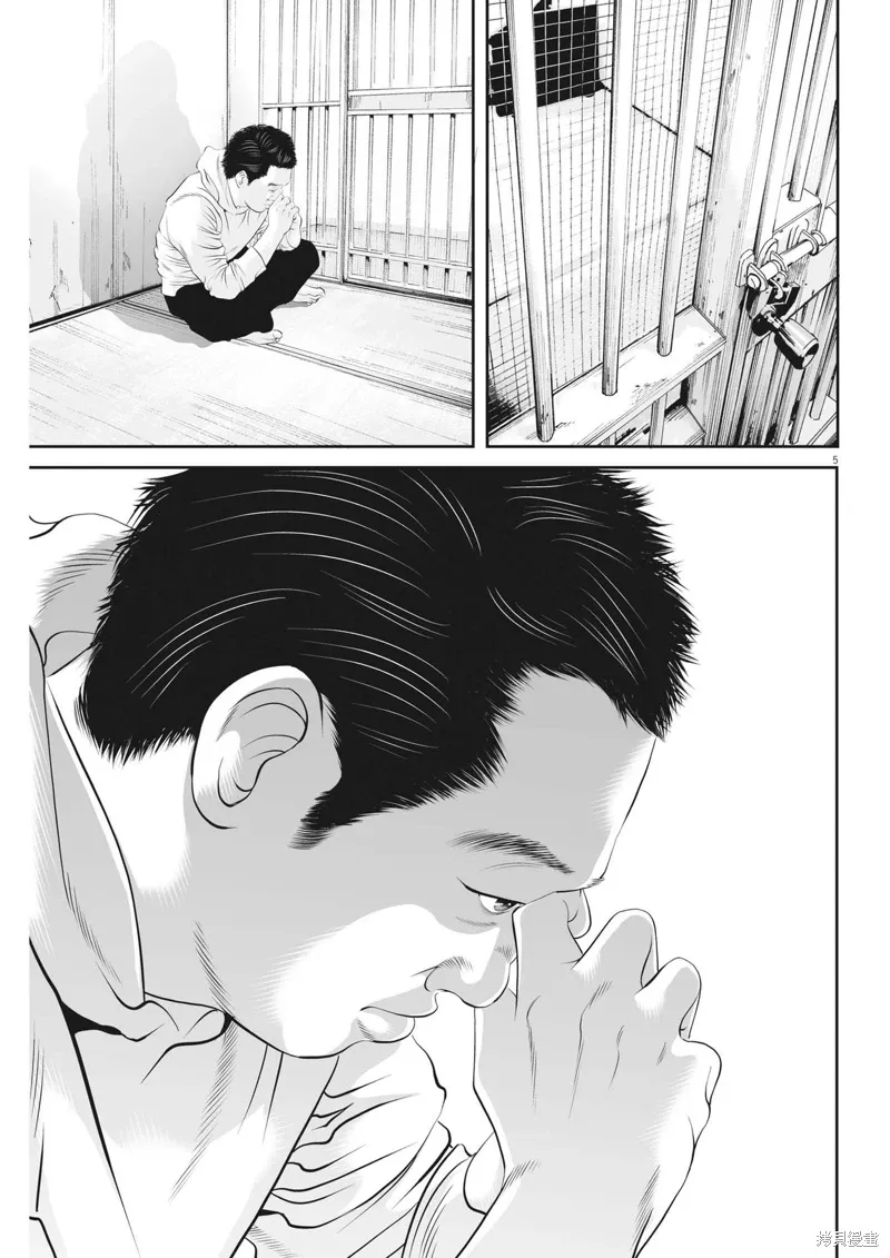 第66话 第5页