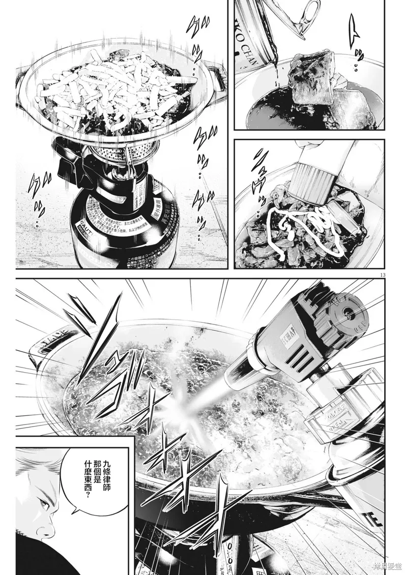 第66话 第13页