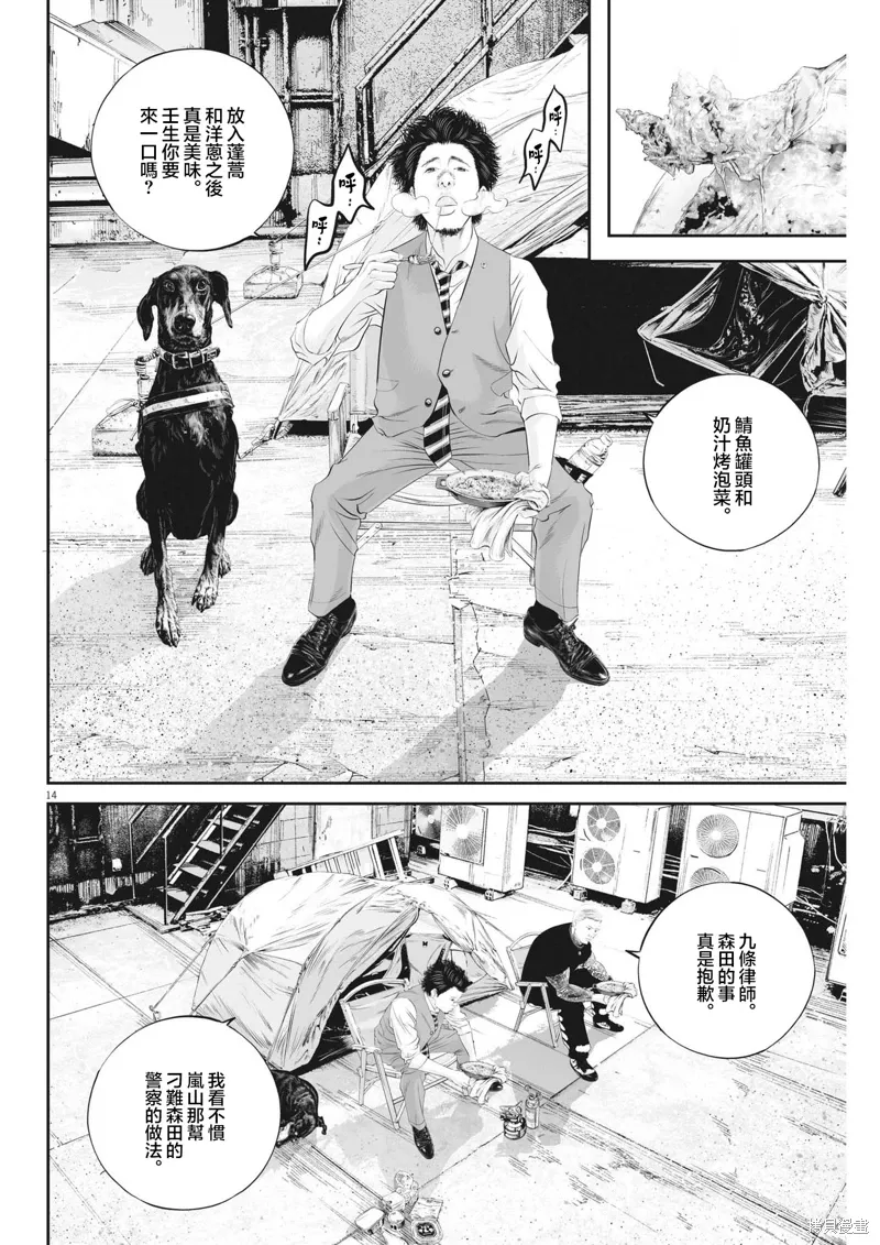 第66话 第14页