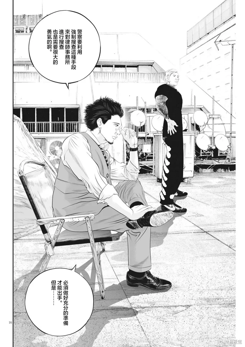 第66话 第16页