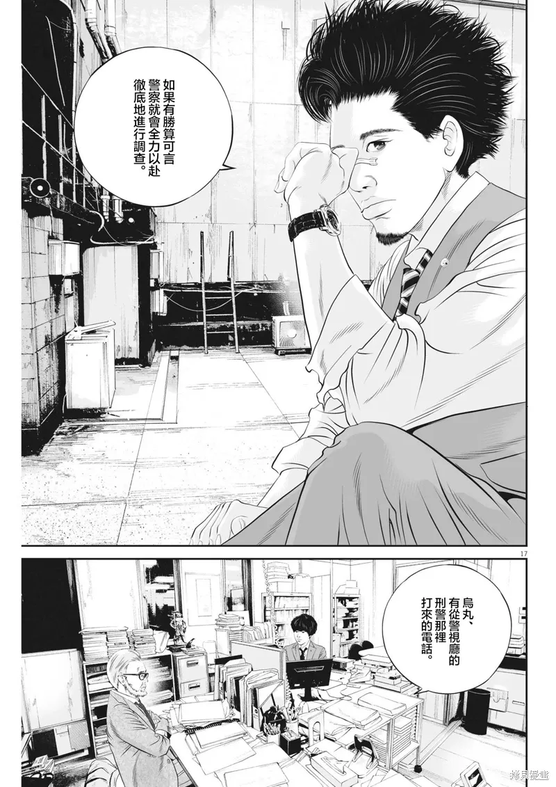 第66话 第17页