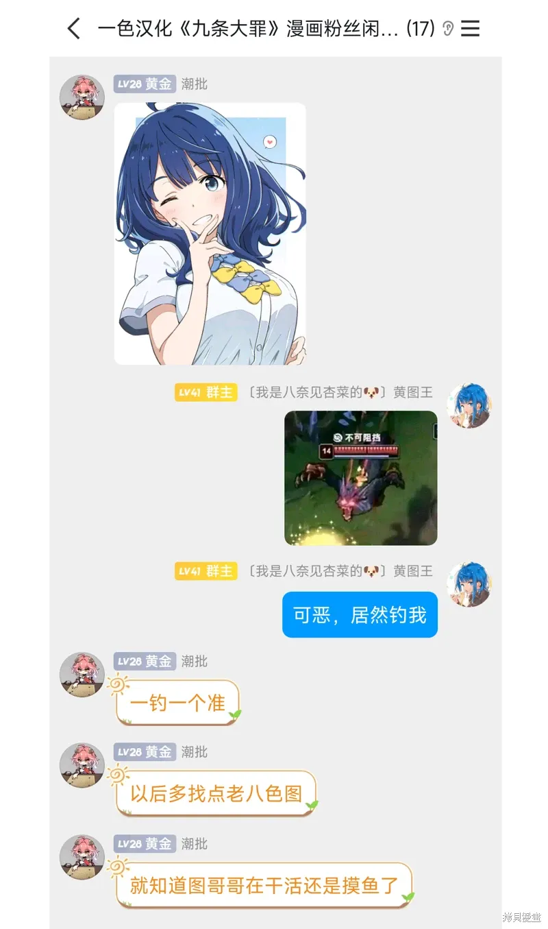 第66话 第19页