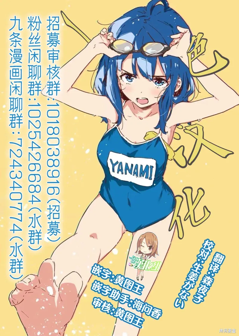 第66话 第20页