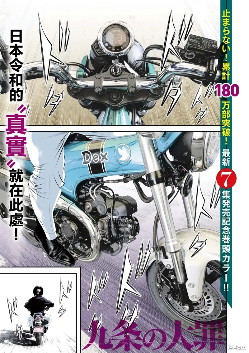 第67话 第1页
